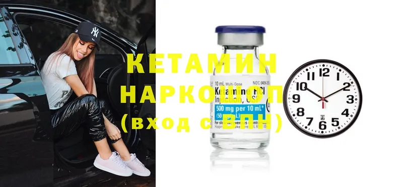 Кетамин ketamine  где купить наркоту  Вилюйск 